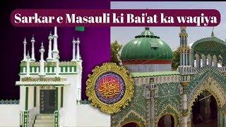 Sarkar E Masauli Ki Bai'at Ka Waqiya | History Of Khanqah E Ismailiya | Maulana Saddam Ismaily