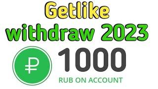 Getlike withdraw • Getlike.io • Getlike withdraw problem