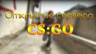 как зайти на сервер в cs:go?