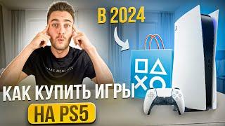 Как покупать ИГРЫ на Playstation и Xbox в 2024? БЕЗ ВПН