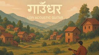 Gau Ghar (गाउँघर) | Lofi Acoustic Guitar Instrumental