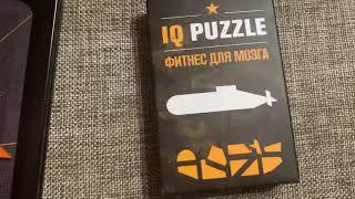 IQ PUZZLE подводная лодка как собрать submarine фитнес доя мозга головоломка