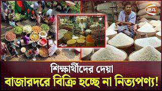 আড়ত থেকে মালামাল কিনছেন বেশি টাকায়! | Bazar Price | Bangladeshi Bazar Price