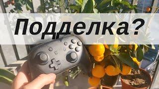 Pro controller для Nintendo Switch с AliExpress