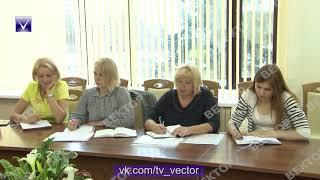 Рабочее совещание в рамках проекта,  22.08.2017, сюжет Вектор ТВ