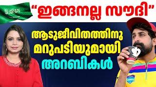 സൗദിയിലെ അർബാബ് ഇങ്ങനല്ലെന്ന് The Friend Life | Saudi Arabia Malayali Life | Sunitha Devadas