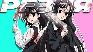 САМОЕ ТРЕШОВОЕ АНИМЕ - Школьные Дни /  School Days за 20 Минут
