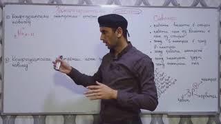 Химия Дарси 4 . Конфигурация электронний. Dr. Abdulloh   #химия
