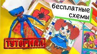 ХАГГИ ВАГГИ И ПОППИ ИЗ БУМАГИ / HUGGY WUGGY AND POPPY PAPER CRAFT / POPPY PLAYTIME BUSY BOOK