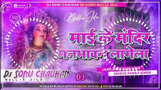 Pawan Singh ke Bhakti  Gana Pawan Singh Navratri Dj Song Bhakti Song Dj Navratri Dj Song Dj Mix