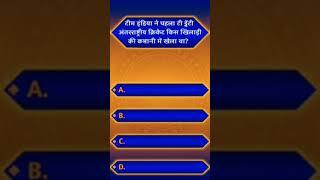 Kaun Banega Cricket  Gyani | episode :- 01 |