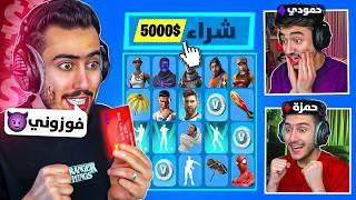 فورت نايت - أول مرة نلعب انا واخواني طور الرانك  (فوزني واربح 5,000$) !!