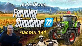 Развиваемся в Farming Simulator 22 - Часть 141: Запускаем производства на полную мощность