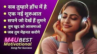 Sab Tumhare Haath Mein Hai | Non Stop Motivational Song | Best Motivational Songs Hindi