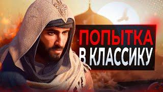 Обзор Assassin's Creed Mirage