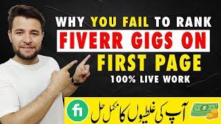 Why you fail to rank fiverr gigs on 1st Page - Fiverr gig on First Page   Complete Gig Ranking TIps