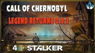 STALKER Legend Returns Call of Chernobyl - 4: Тайник Хабарщика и документ Бармену на Ростоке