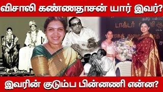 விசாலி கண்ணதாசன் யார் இவர்? இவரின் பின்னணி என்ன? Who is Vishali Kannadasan Biography