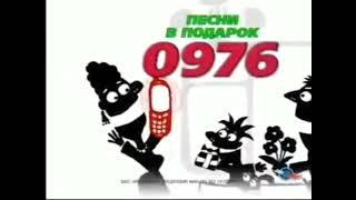 звони 0976 пароль 45 реклама 2012