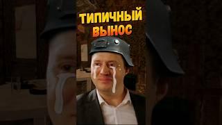 ТИПИЧНЫЙ STALCRAFT / СТАЛКРАФТ МЕМЫ / ТИПИЧНЫЙ ВЫНОС