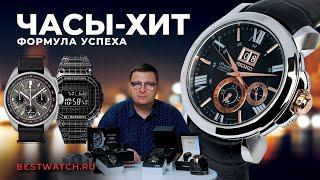 Почему часы становятся бестселлерами? Обзор Casio, Obaku, Bulova, Seiko