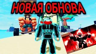 Лучшее Обновление! В MUSCLE LEGENDS/Muscle Legends возвращение/Roblox