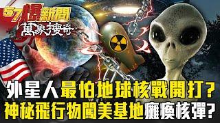 What aliens fear most is a nuclear war on Earth?