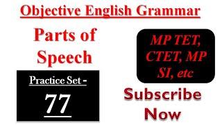 English Grammar Practice Set - 77 | mptet_2020, uptet, ctet | English Point | Kaushal Kishor Sharma