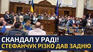 ОГО! ДЕПУТАТИ ЖОРСТКО ВІДПОВІЛИ СТЕФАНЧУКУ І ВІН ДАВ ЗАДНЮ! ЧЕРГОВА ПЕРЕМОГА ОПОЗИЦІЇ!