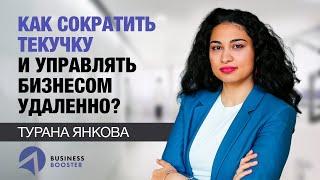 Как удержать сотрудника? // Организация делового общения внутри компании 16+