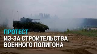 Литва хочет построить военные полигоны на границе с Калининградской областью – часть жителей против