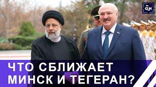 Минск и Тегеран подписали "дорожную карту" всестороннего сотрудничества до 2026 года. Панорама