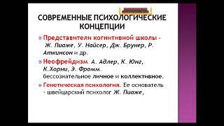 Человек как предмет познания  психологии. Перцептивные  психические процессы ( ощущение, восприятие)