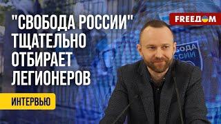 ️️ Легион "Свобода России" ГОТОВИТ НОВЫЕ операции в РФ! Детали от Барановского