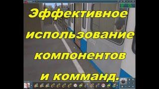 Эффективное использование команд и компонентов. Часть-I.