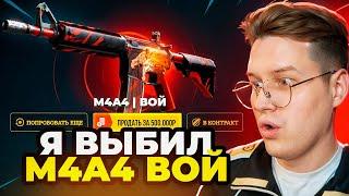 EasyDrop Я ВЫБИЛ M4A4 ВОЙ за 500.000Р! ОБОРОТ НА САЙТА БОЛЕЕ 50 МИЛЛИОНОВ ИЗИДРОП