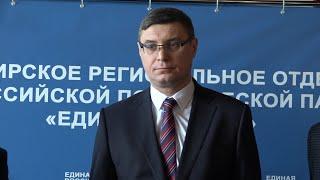 Александр Авдеев о народной программе партии «Единая Россия»