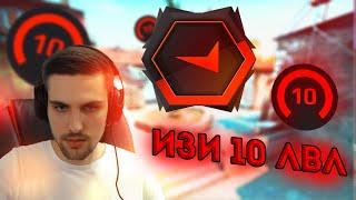 INK MATE ПОТЕЕТ С КОМАНДОЙ 3000 ELO | INK АПНУЛ 10 ЛВЛ НА FACEIT