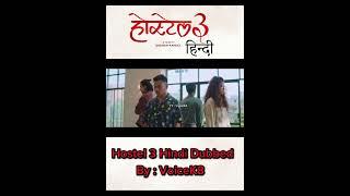 Hostel 3 Nepali Movie in Hindi Dubbed / VoiceK8 #nepal #nepalimovie #trailer #newnepalisong