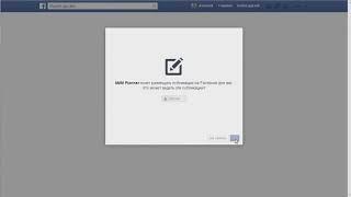 Подключение Facebook к сервису SMMplanner