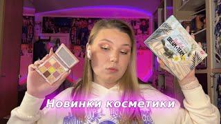 Первые впечатления | PHYSICIAN'S FORMULA butter dream team face palette | 7DAYS luxury life | Limoni