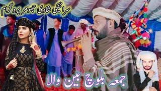 Juma Baloch been wala New Saraiki song |New Saraiki Jhumer|