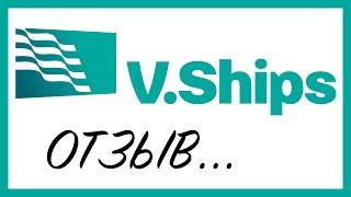 V.Ships–Морское агенство в Одессе. Опыт общения #деньги #бизнес #финансы #агенство#crew#crewmate