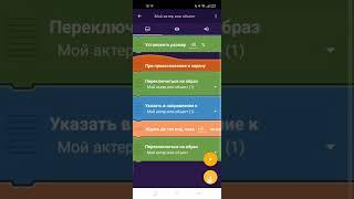 как сделать джойстик в pocket code