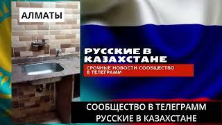 КАК СНЯТЬ КВАРТИРУ В КАЗАХСТАНЕ! ЧТО НУЖНО ЗНАТЬ