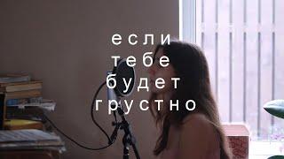 rauf & faik, niletto - если тебе будет грустно / piano cover