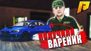 Вступил в армию и получил ВАРН + Subaru за 3000Р. | #19 Radmir RP CRMP