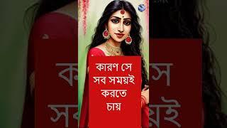 বিয়ের পরে নতুন বউয়ের সোনা ভিজে থাকে কেন?  Sonia point pro #নতুনবউ #newwife #wife