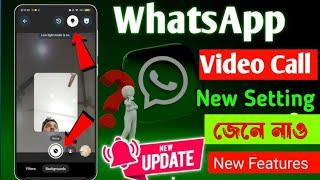 WhatsApp ভিডিও কলের সিক্রেট টিপস শেয়ার করুন | WhatsApp Video Call এ Face Beauty | Filter