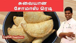 Somas Recipe in Tamil | #sweet_recipes | சோமாஸ் | #snacks | CDK #155 | Chef Deena's Kitchen